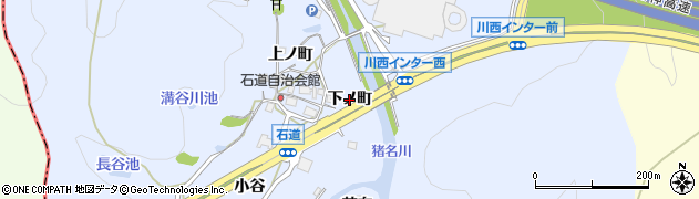 兵庫県川西市石道（下ノ町）周辺の地図