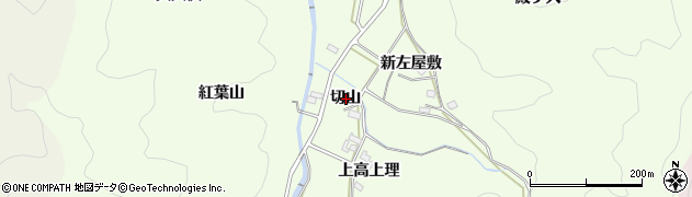 愛知県岡崎市山綱町切山周辺の地図