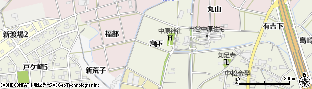 愛知県西尾市中原町（宮下）周辺の地図