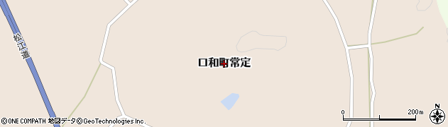広島県庄原市口和町常定周辺の地図