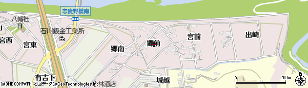 愛知県西尾市志貴野町郷前周辺の地図