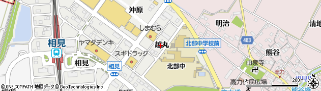 愛知県幸田町（額田郡）相見（越丸）周辺の地図