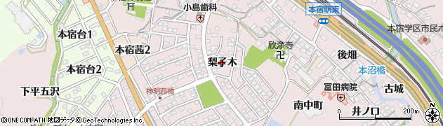 愛知県岡崎市本宿町梨子木周辺の地図
