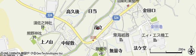 愛知県岡崎市羽栗町（花立）周辺の地図