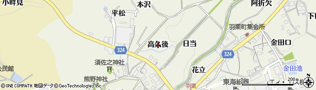 愛知県岡崎市羽栗町（高久後）周辺の地図