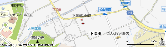 兵庫県三田市下深田周辺の地図