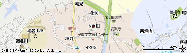 兵庫県猪名川町（川辺郡）柏梨田（下女田）周辺の地図