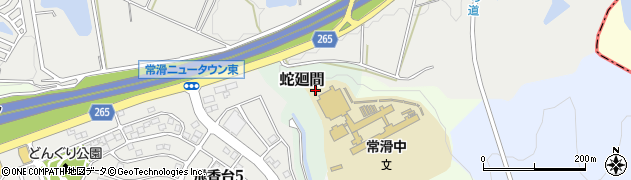 愛知県常滑市蛇廻間周辺の地図