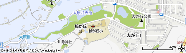 三田市立　松が丘児童クラブ周辺の地図