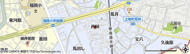 愛知県岡崎市上地町（西田）周辺の地図
