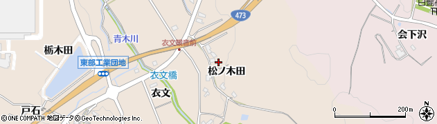 愛知県岡崎市上衣文町（松ノ木田）周辺の地図