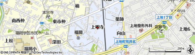 愛知県岡崎市上地町（上明寺）周辺の地図