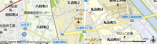 アオキスーパー碧南店周辺の地図