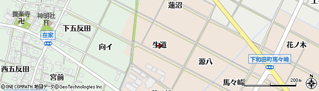 愛知県岡崎市下和田町（生道）周辺の地図