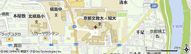 京都文教短期大学就職部　就職課周辺の地図