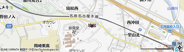 愛知県岡崎市藤川町（境松）周辺の地図