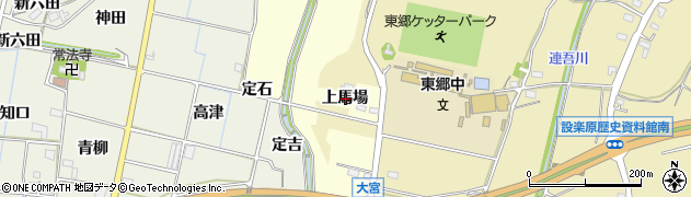 愛知県新城市大宮（上馬場）周辺の地図