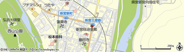 新宮三差路周辺の地図