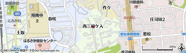 愛知県岡崎市若松町（西三田ケ入）周辺の地図
