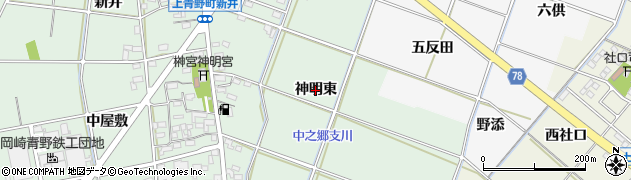 愛知県岡崎市上青野町（神明東）周辺の地図