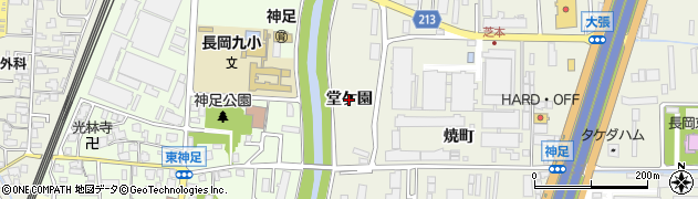 京都府長岡京市神足（堂ケ園）周辺の地図