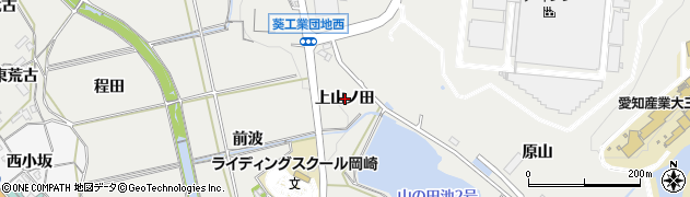 愛知県岡崎市岡町（上山ノ田）周辺の地図