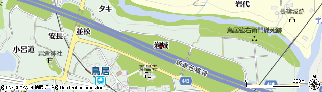 愛知県新城市有海（岩城）周辺の地図