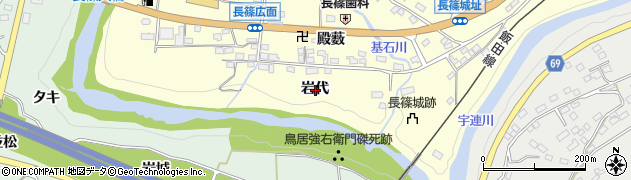 愛知県新城市長篠岩代周辺の地図