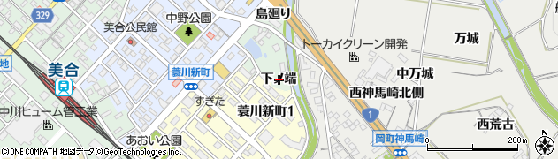 愛知県岡崎市美合町（下ノ端）周辺の地図