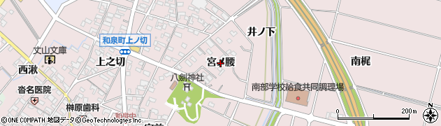 愛知県安城市和泉町（宮ノ腰）周辺の地図