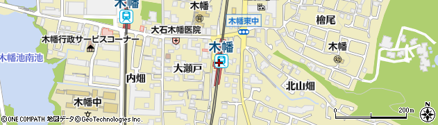 木幡駅周辺の地図