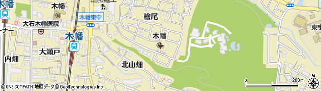 宇治市立　木幡幼稚園周辺の地図