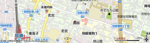 愛知県岡崎市羽根町（長田）周辺の地図
