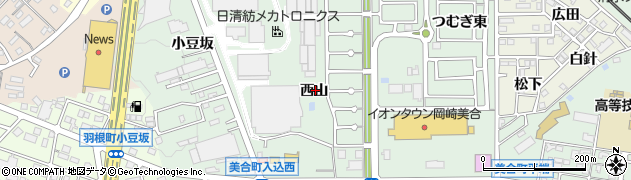 愛知県岡崎市美合町（西山）周辺の地図