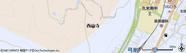 岡山県久米南町（久米郡）西山寺周辺の地図