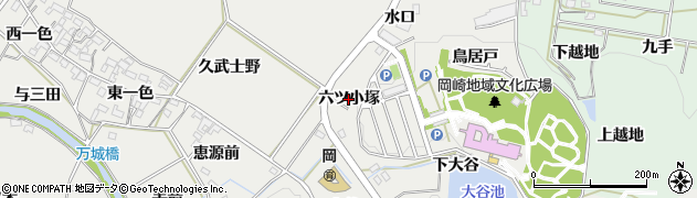 愛知県岡崎市岡町（六ツ小塚）周辺の地図