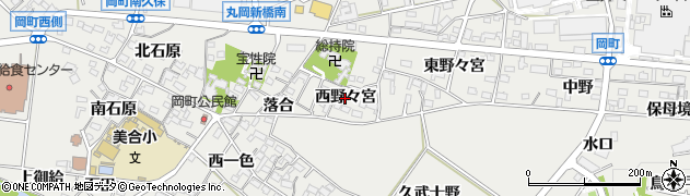 愛知県岡崎市岡町（西野々宮）周辺の地図