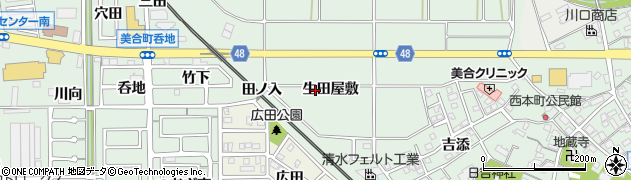 愛知県岡崎市美合町（生田屋敷）周辺の地図