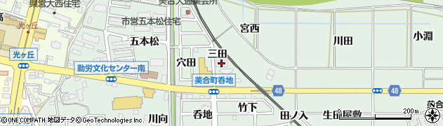 愛知県岡崎市美合町（三田）周辺の地図
