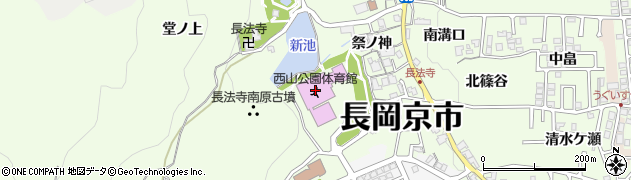 長岡京市西山公園体育館周辺の地図