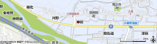 愛知県岡崎市小美町（神田）周辺の地図