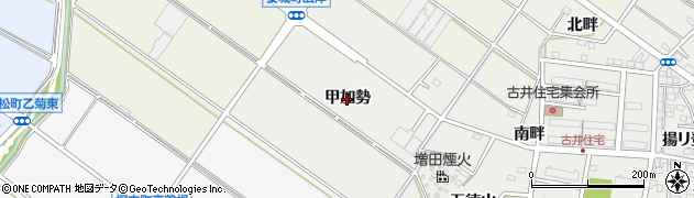 愛知県安城市古井町（甲加勢）周辺の地図