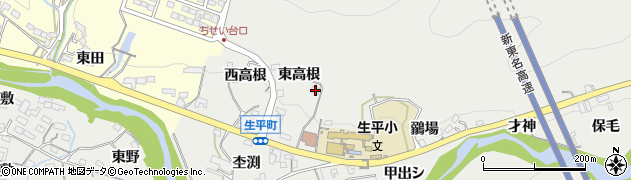 愛知県岡崎市生平町（東高根）周辺の地図