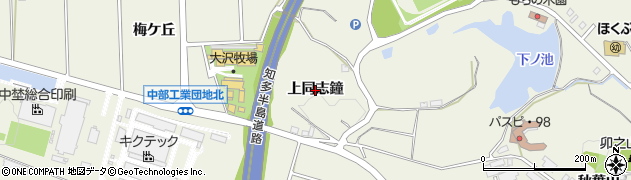 愛知県阿久比町（知多郡）卯坂（上同志鐘）周辺の地図