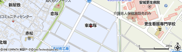 愛知県安城市赤松町東恋塚周辺の地図