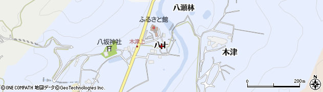 兵庫県川辺郡猪名川町木津八十周辺の地図