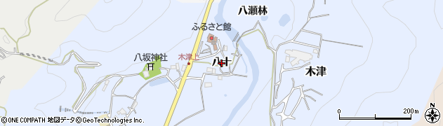 兵庫県猪名川町（川辺郡）木津（八十）周辺の地図