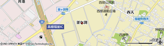 愛知県安城市福釜町釜ケ渕周辺の地図