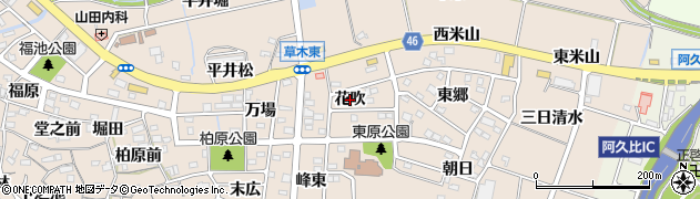 愛知県阿久比町（知多郡）草木（花吹）周辺の地図
