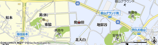 愛知県阿久比町（知多郡）板山（奥山田）周辺の地図